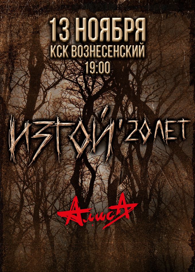 Алиса