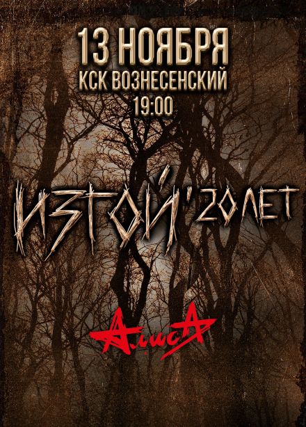 Алиса