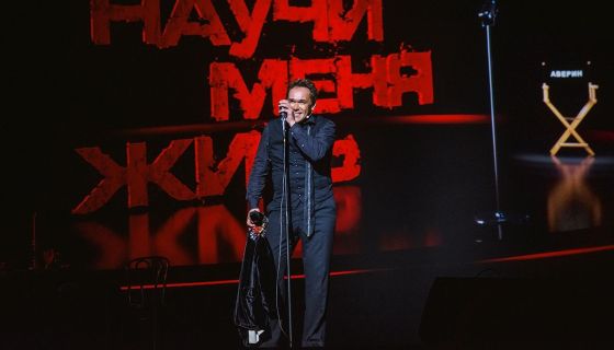 Максим Аверин. Научи меня жить