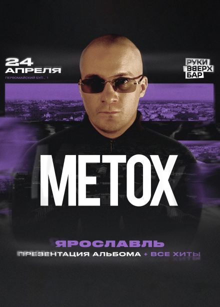 Metox