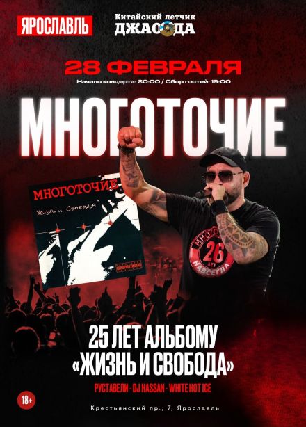 Многоточие