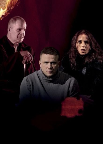 Мастер и Маргарита. Спектакль