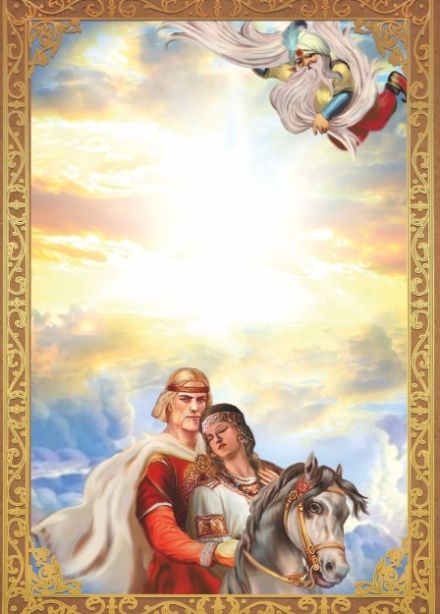 Спектакль «Руслан и Людмила»