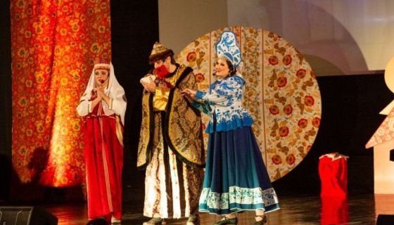 Мюзикл «Там на неведомых дорожках»