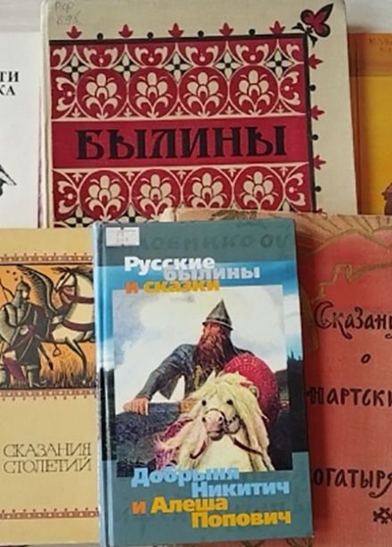 Легенды народов России. Лекция-практикум