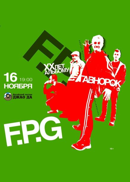 F.P.G