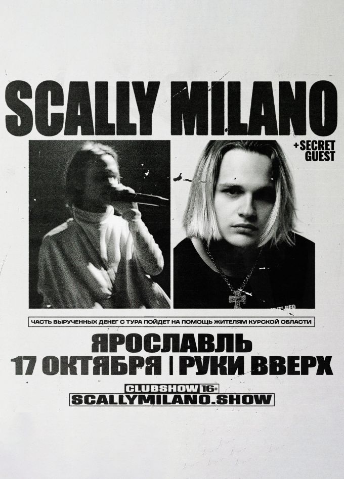 Scally Milano + Secret Guest