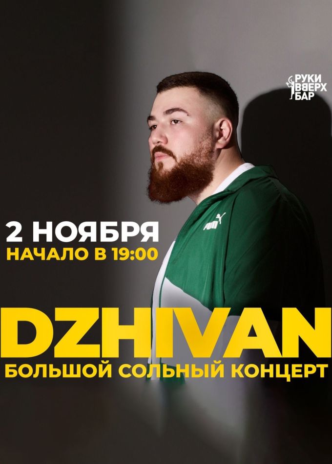 DZHIVAN