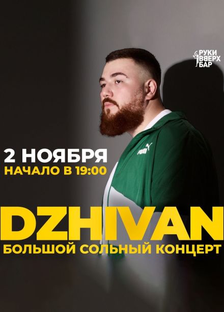 DZHIVAN